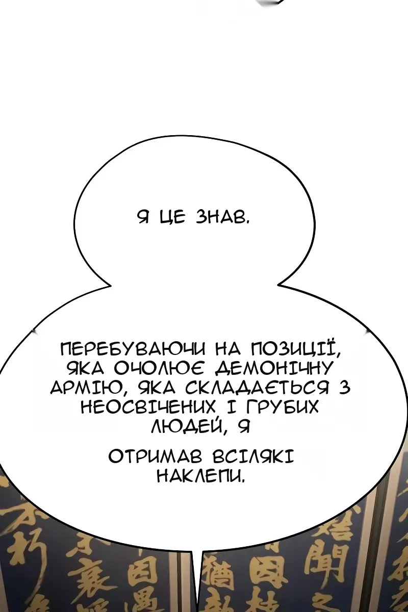 Сторінка 109