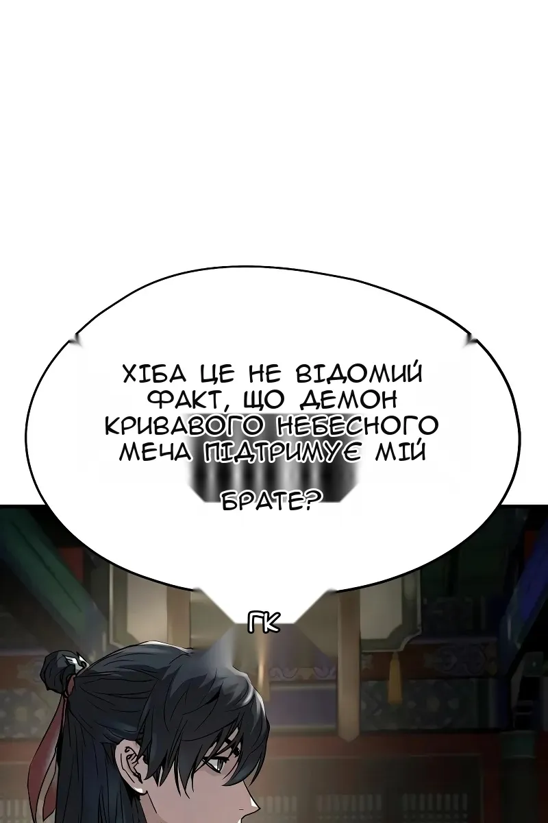Сторінка 114