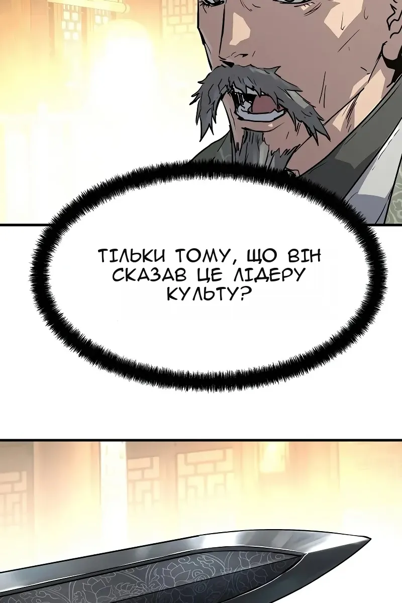 Сторінка 145