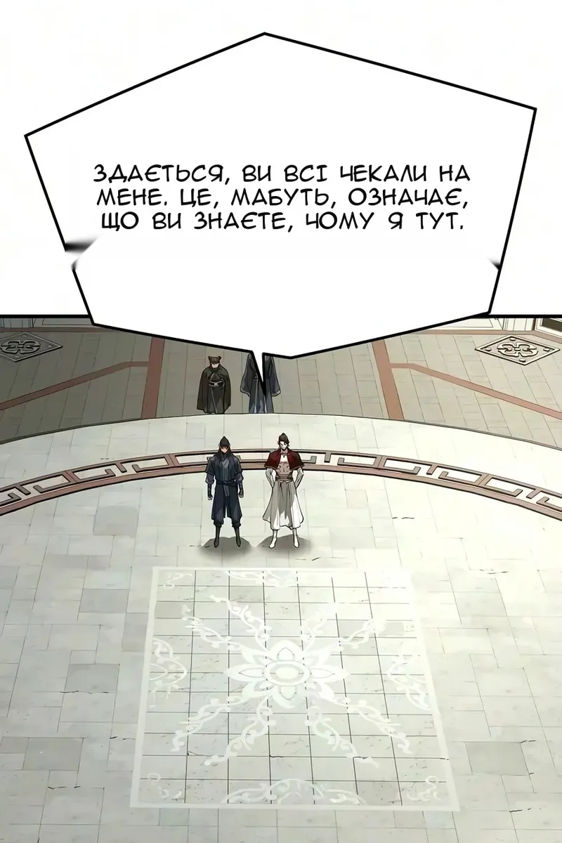 Сторінка 104
