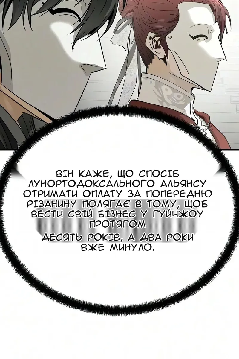Сторінка 111