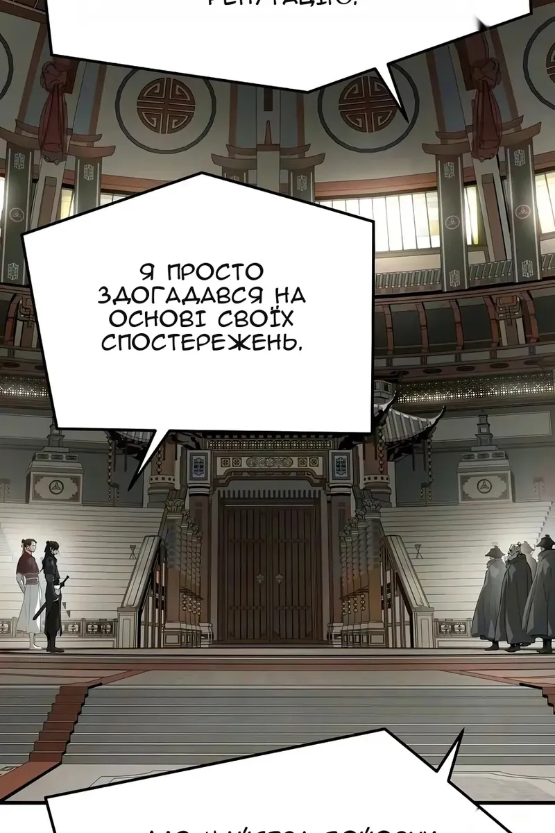 Сторінка 77