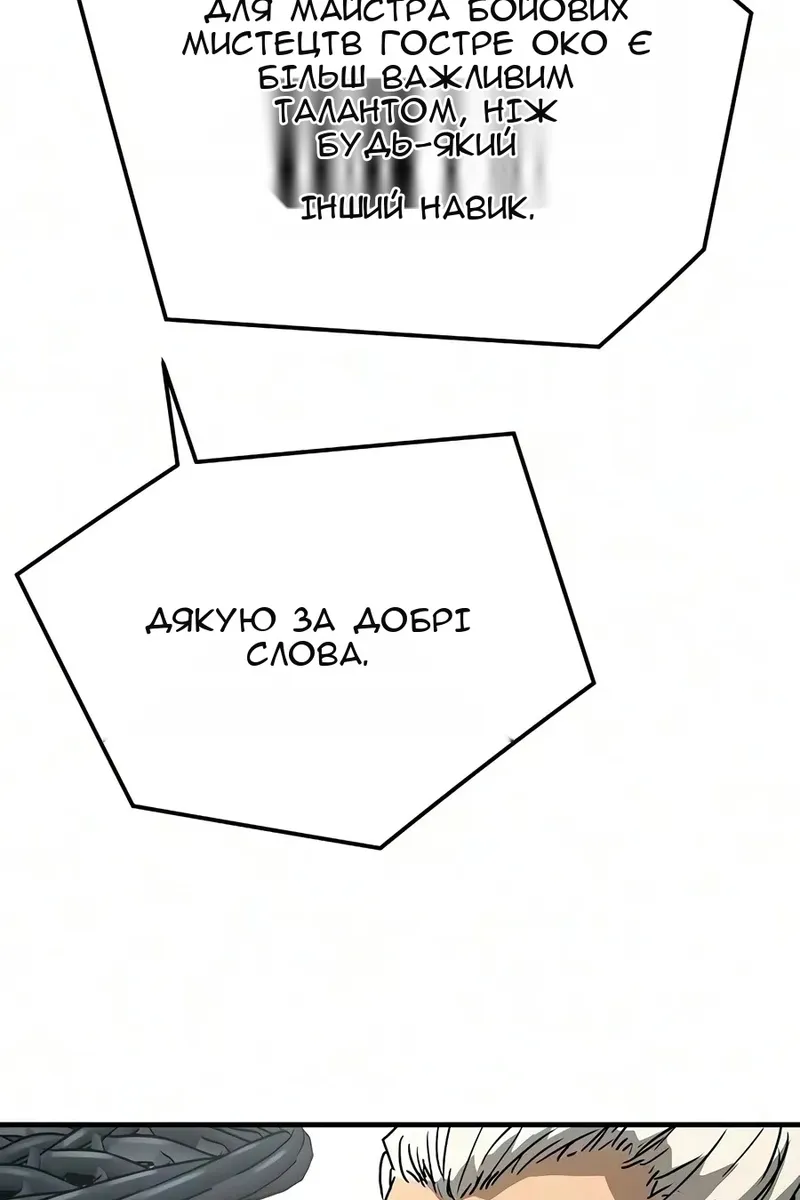 Сторінка 78