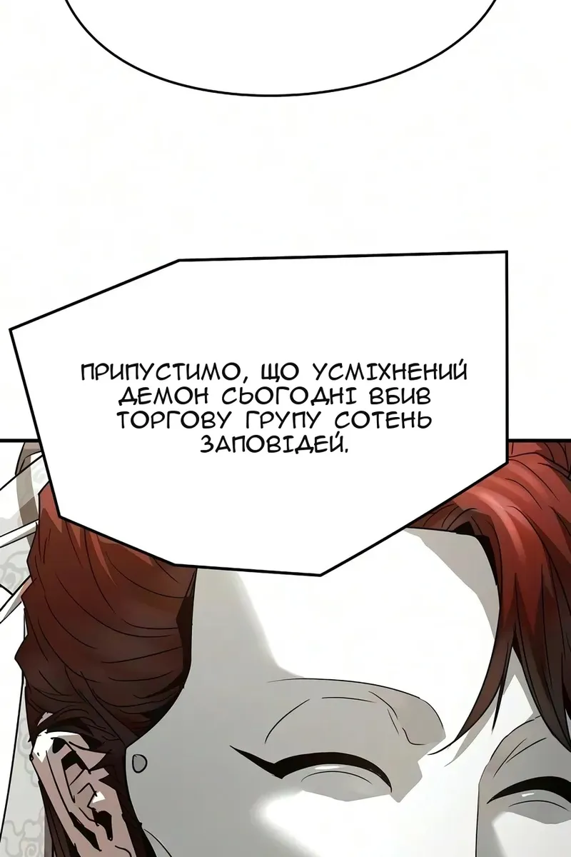 Сторінка 88