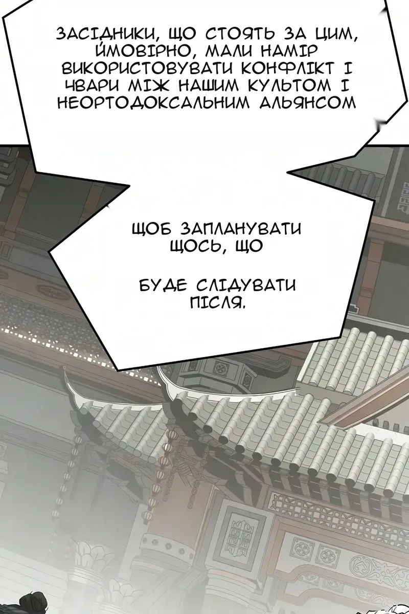 Сторінка 90