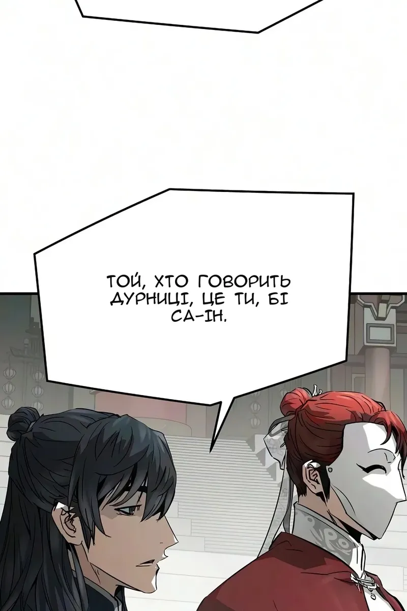 Сторінка 112