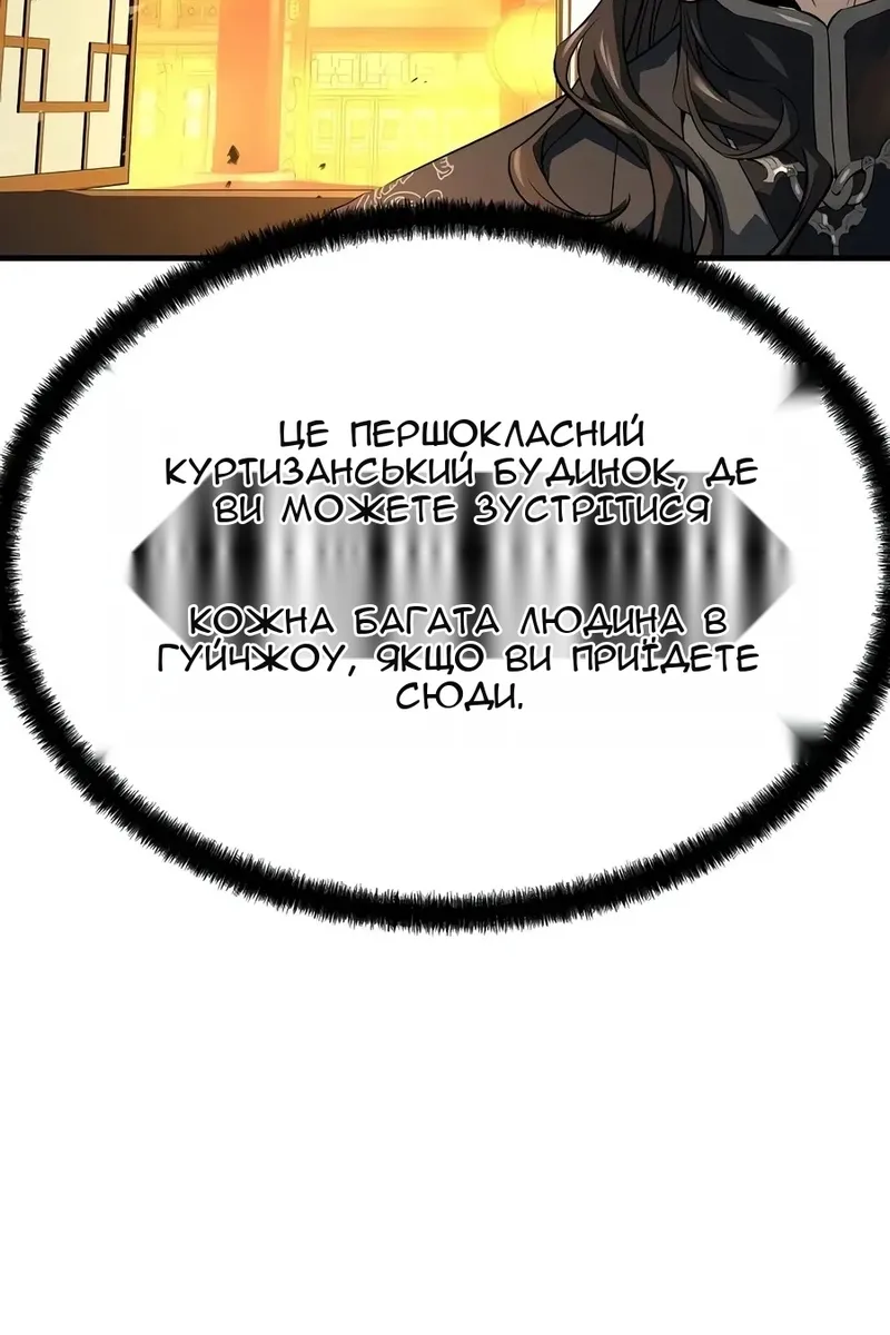 Сторінка 97
