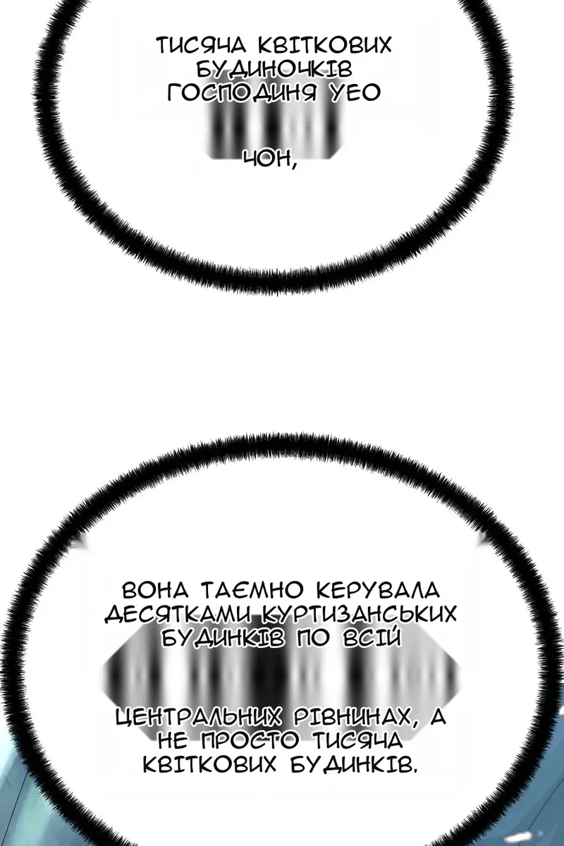 Сторінка 124