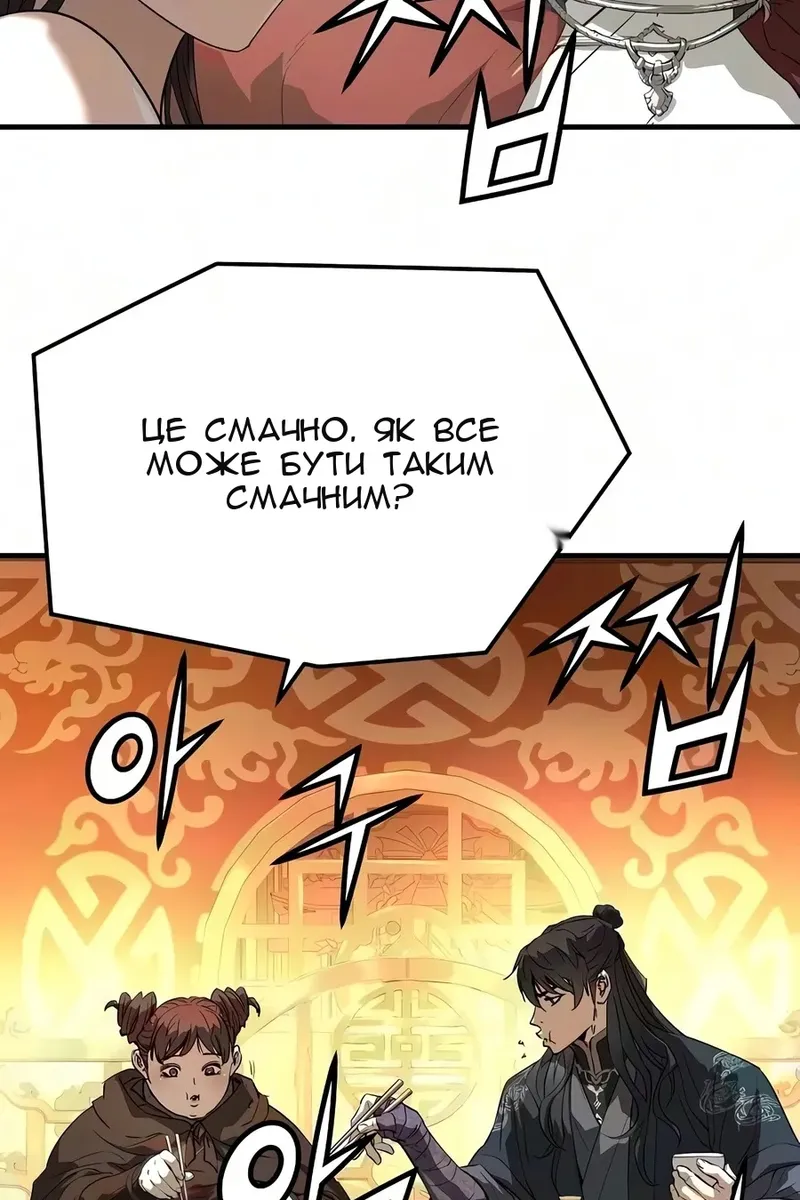 Сторінка 11
