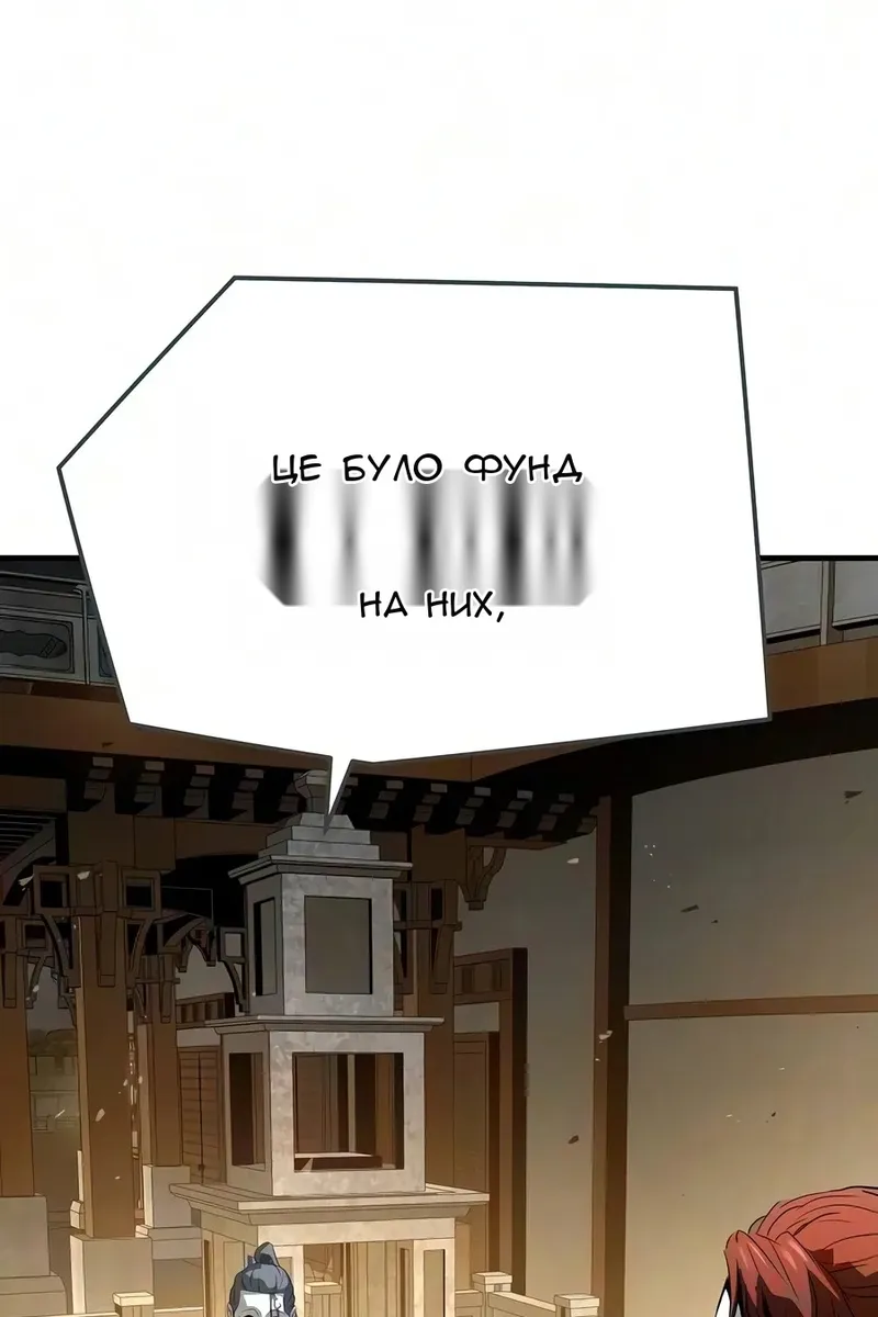 Сторінка 144