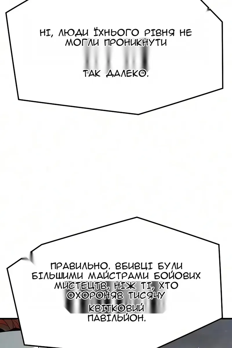 Сторінка 148