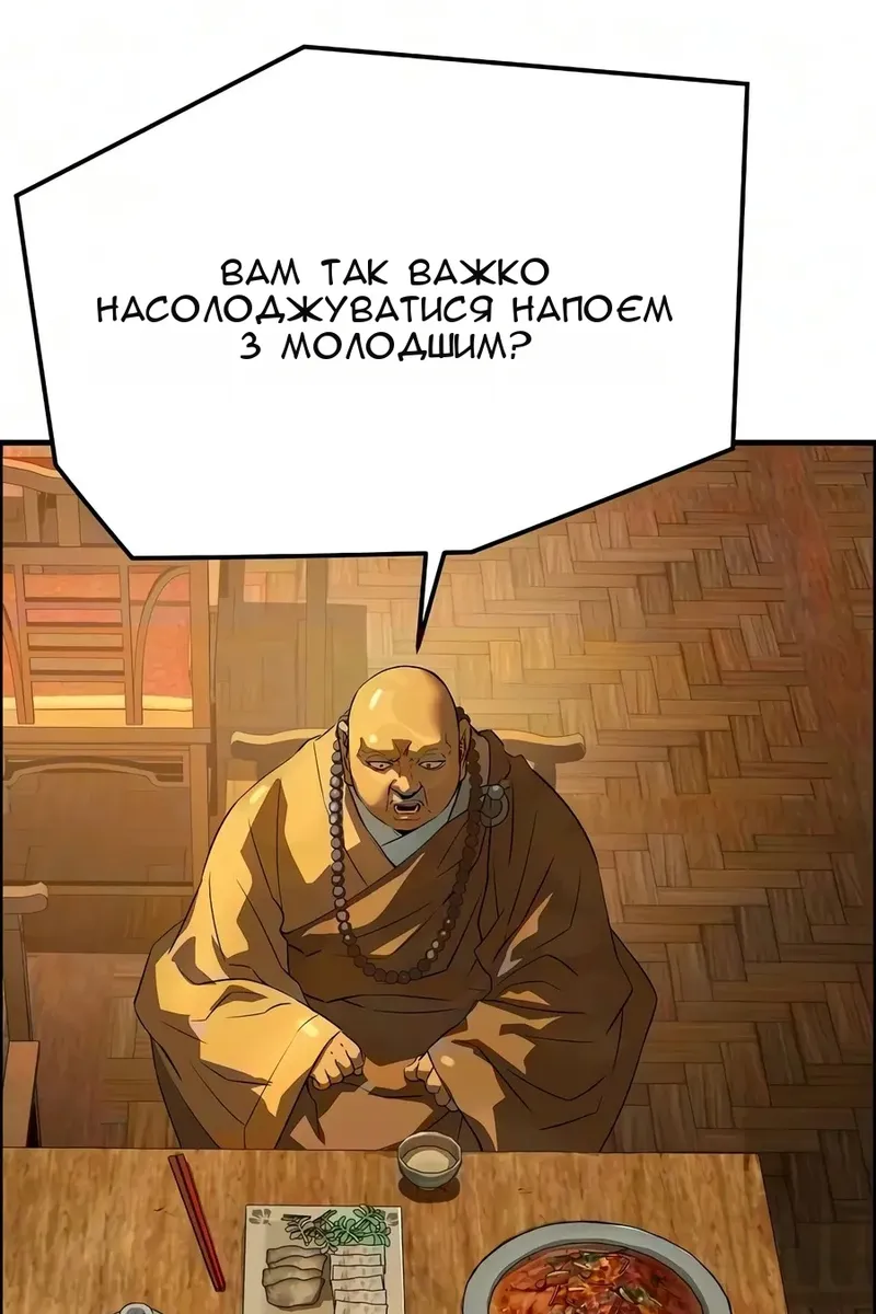 Сторінка 120