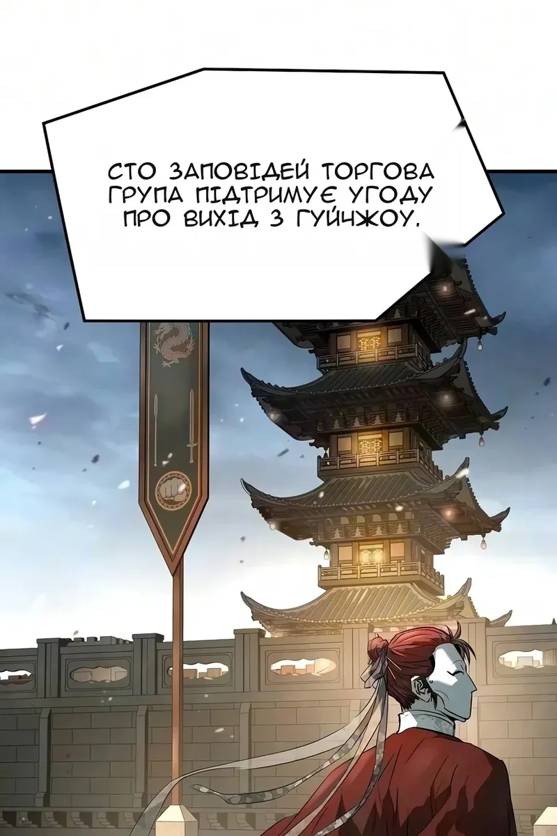 Сторінка 8