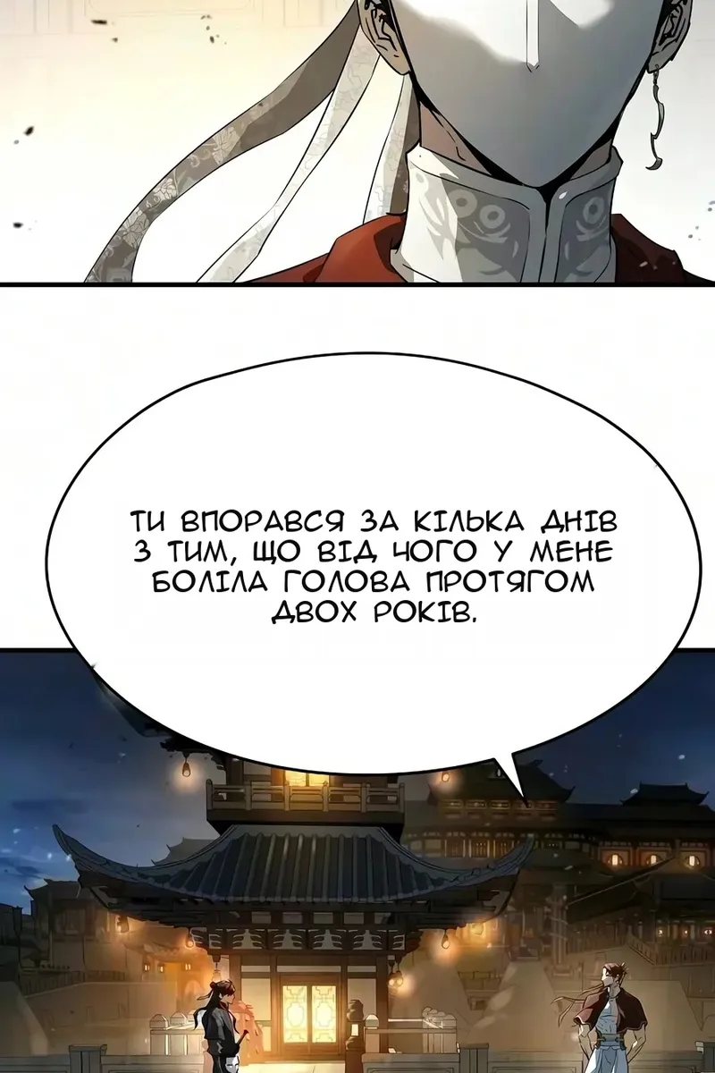 Сторінка 11