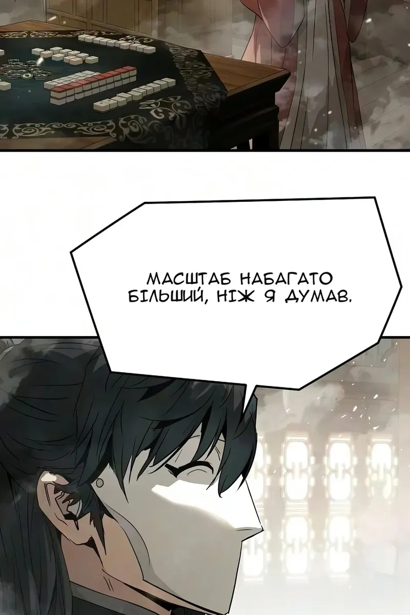 Сторінка 98