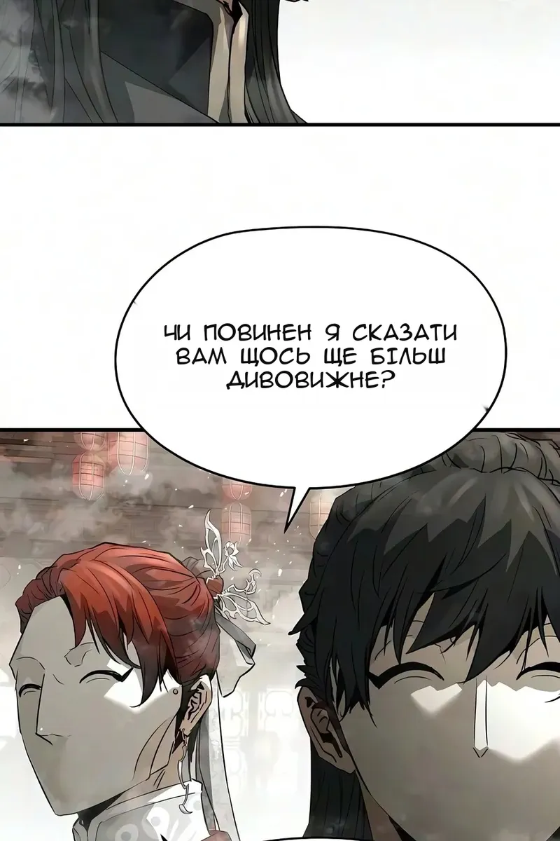 Сторінка 99
