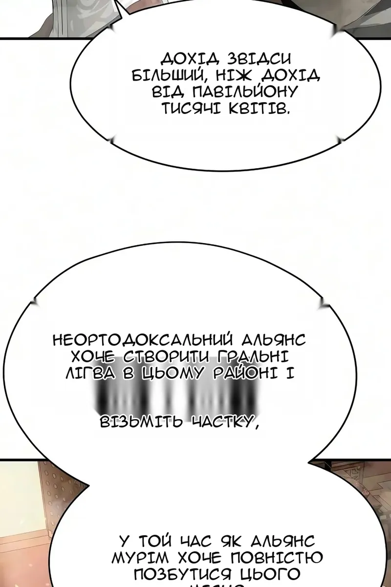 Сторінка 100