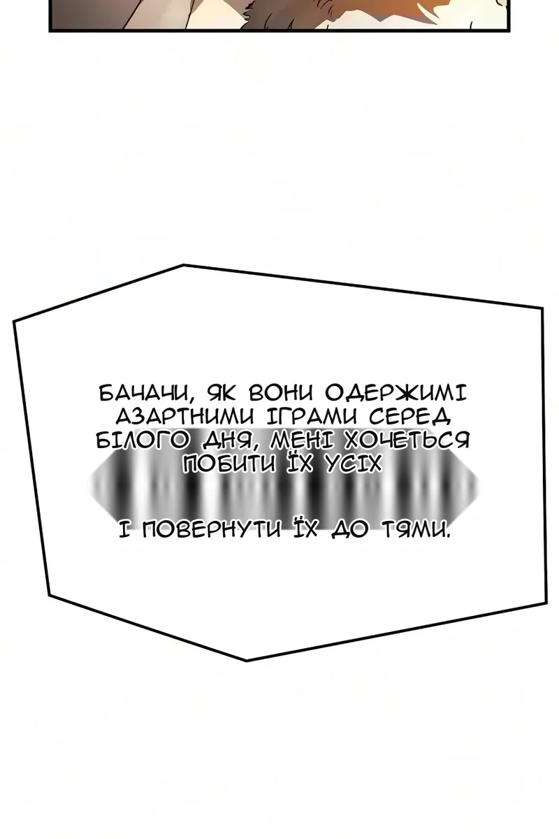 Сторінка 105