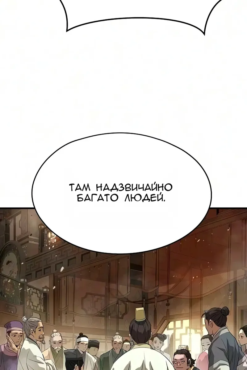 Сторінка 111