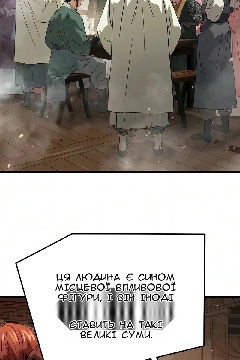 Сторінка 112