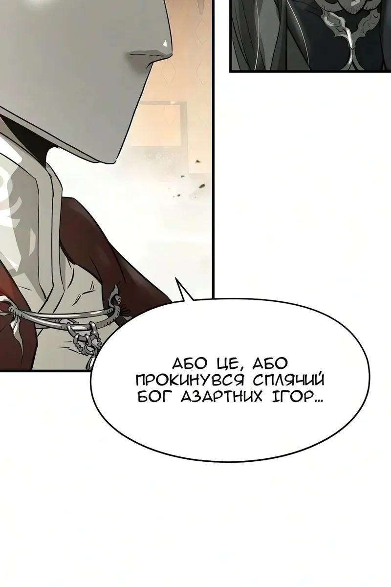 Сторінка 138