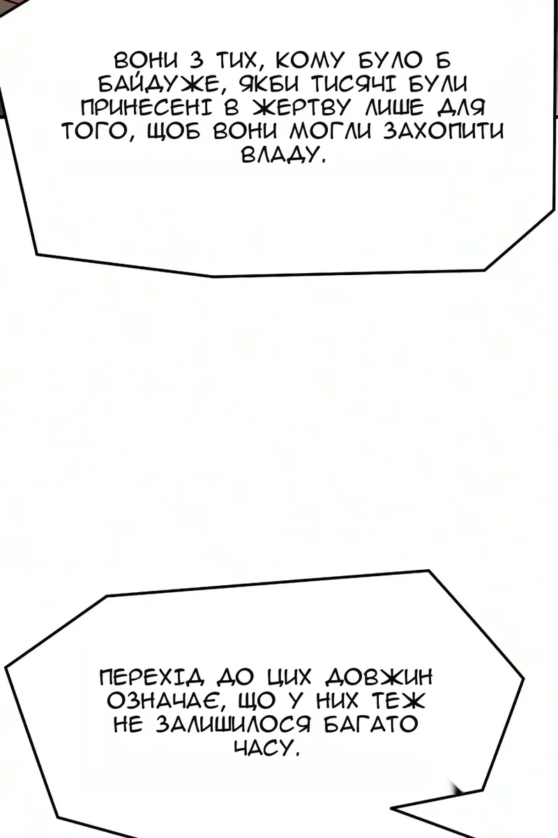 Сторінка 54
