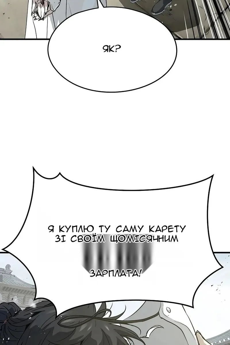 Сторінка 97