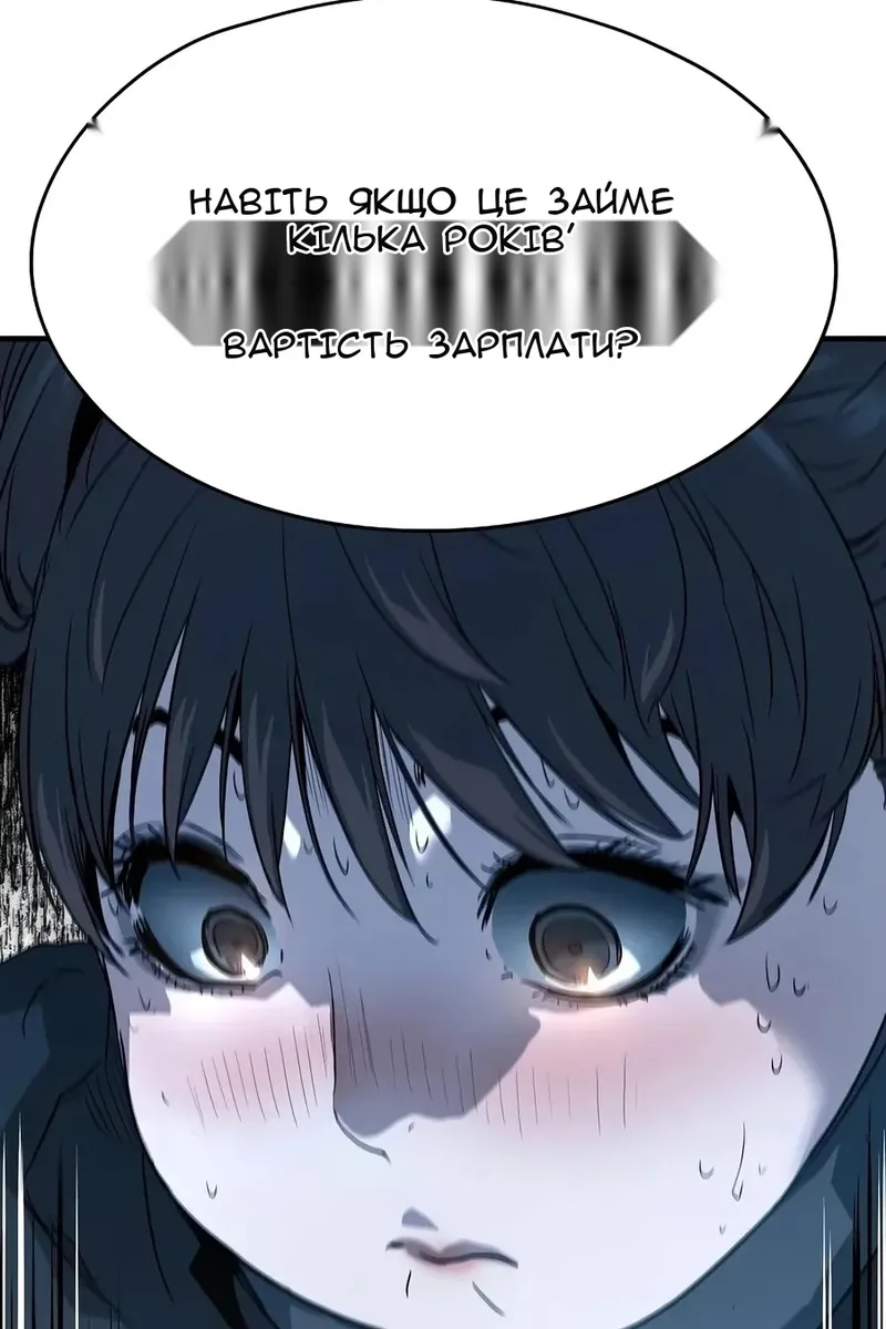 Сторінка 99