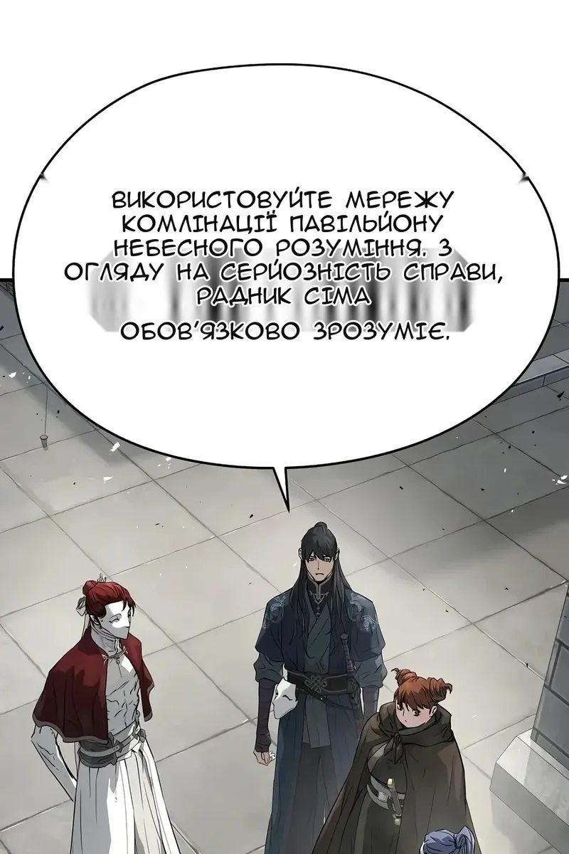 Сторінка 114