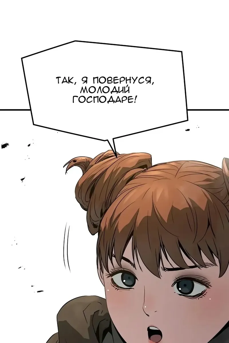 Сторінка 121