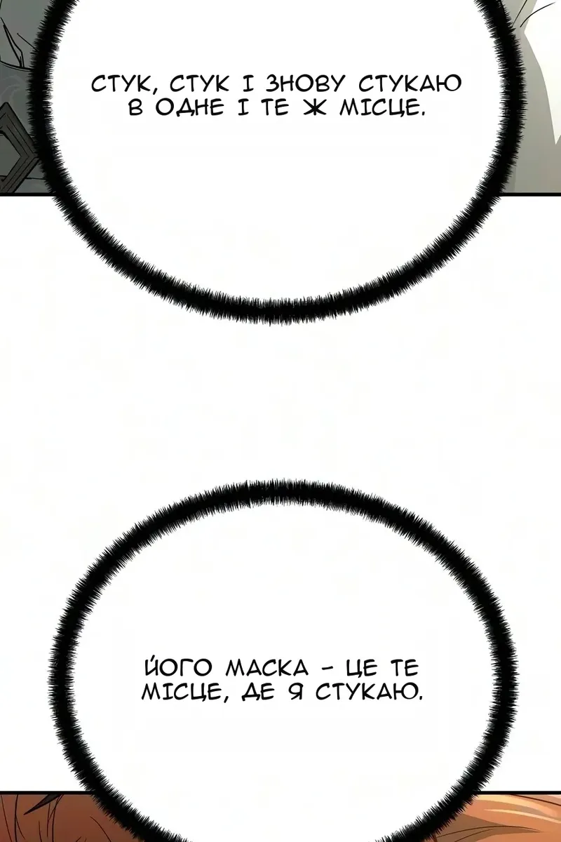 Сторінка 82