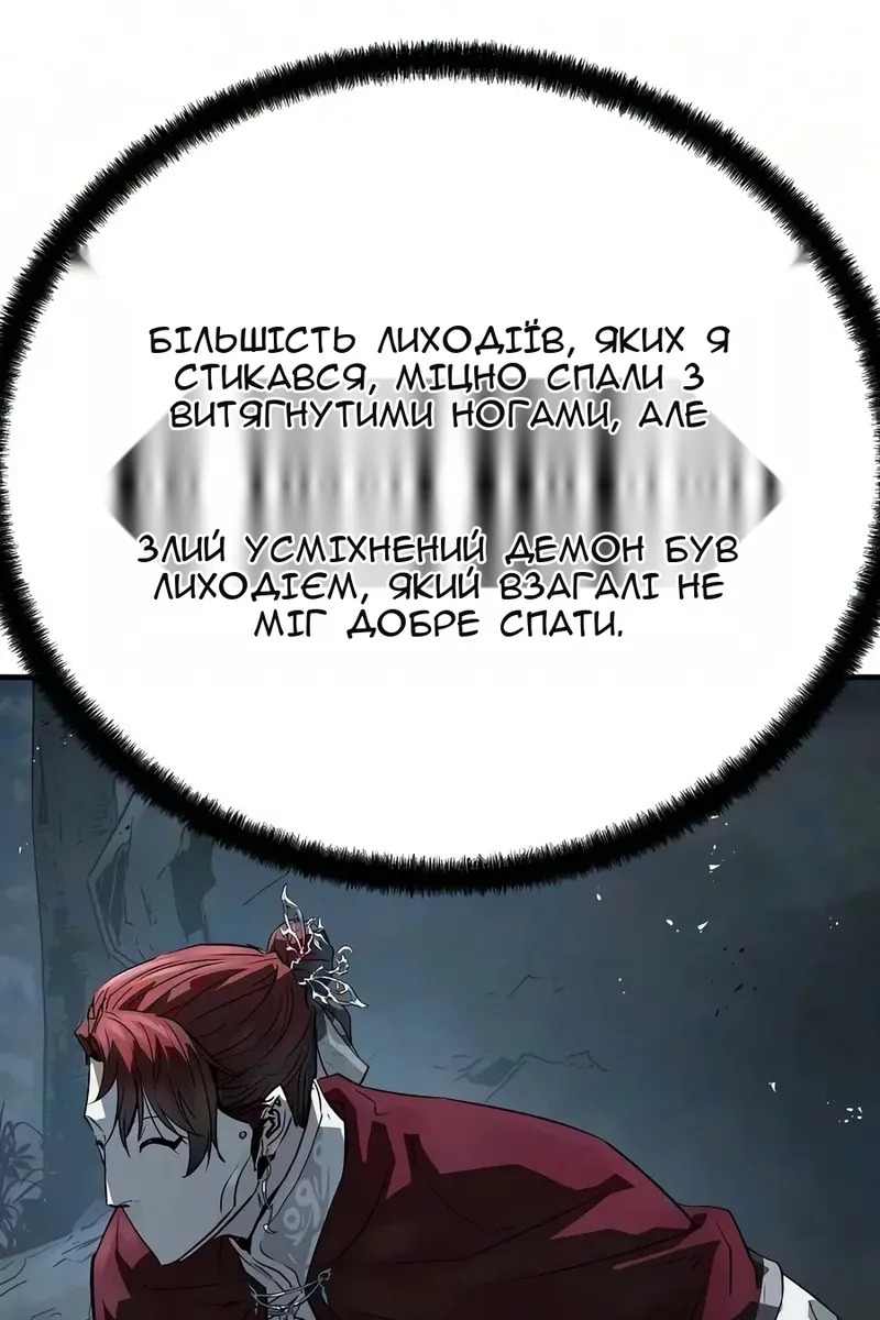 Сторінка 105