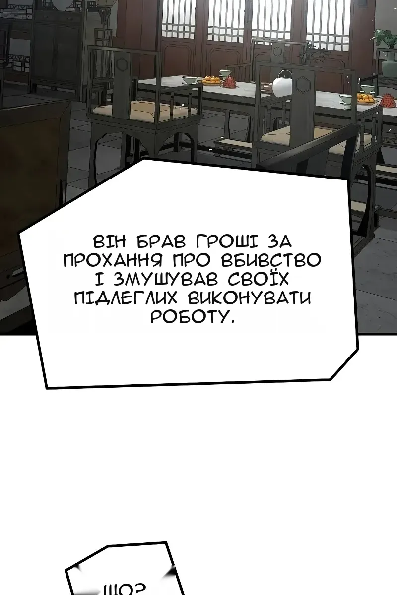 Сторінка 80