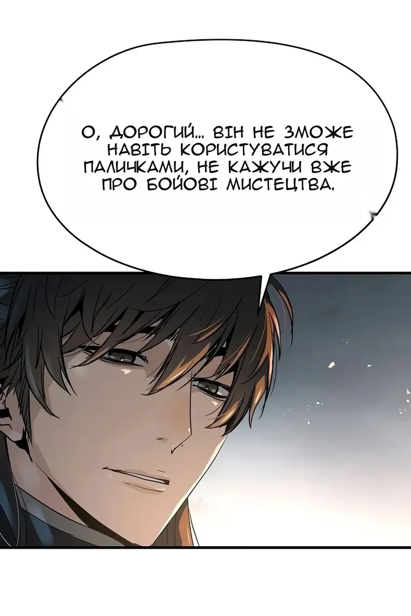 Сторінка 124