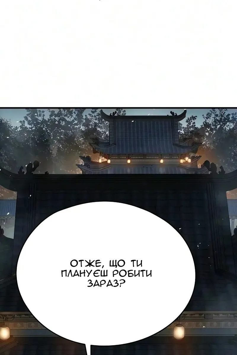 Сторінка 82