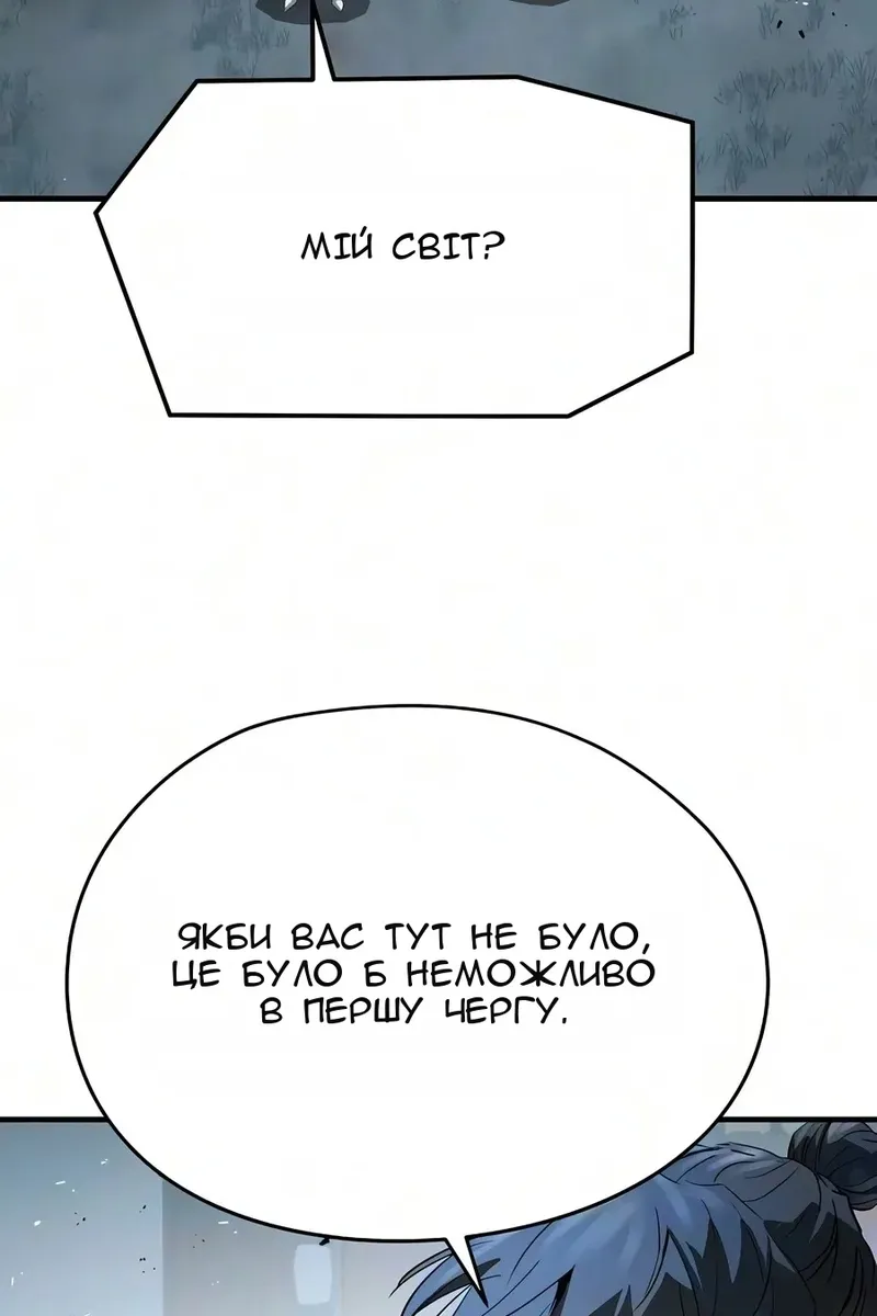 Сторінка 101