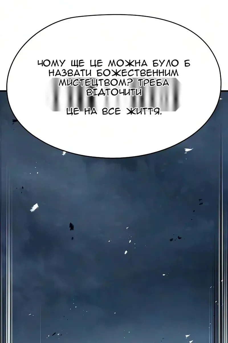 Сторінка 104