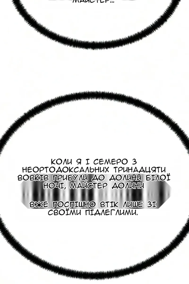 Сторінка 111