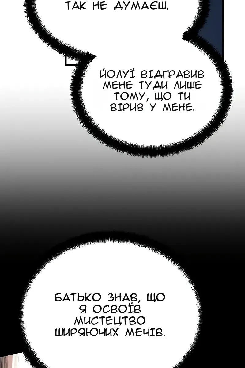 Сторінка 86
