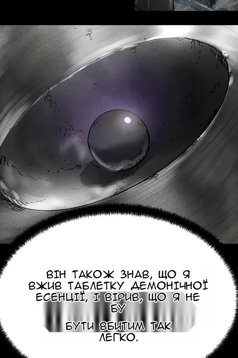 Сторінка 88