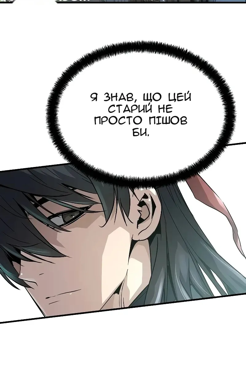 Сторінка 111