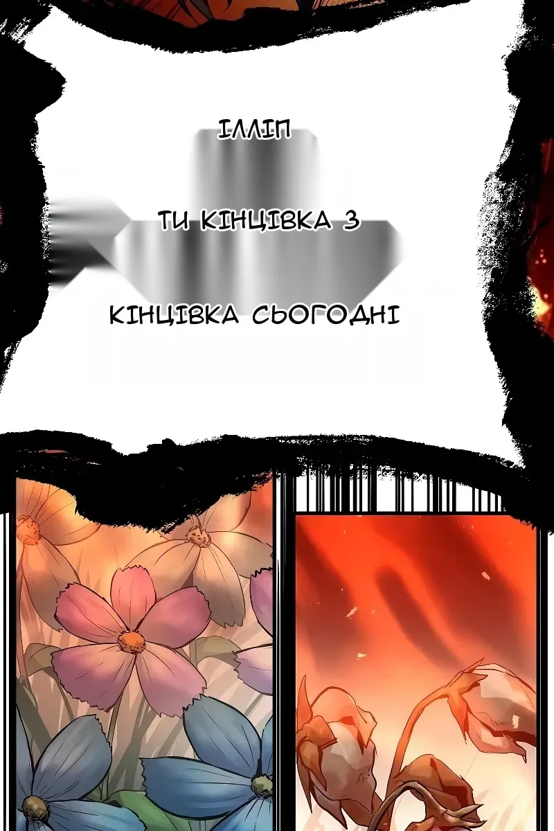 Сторінка 121