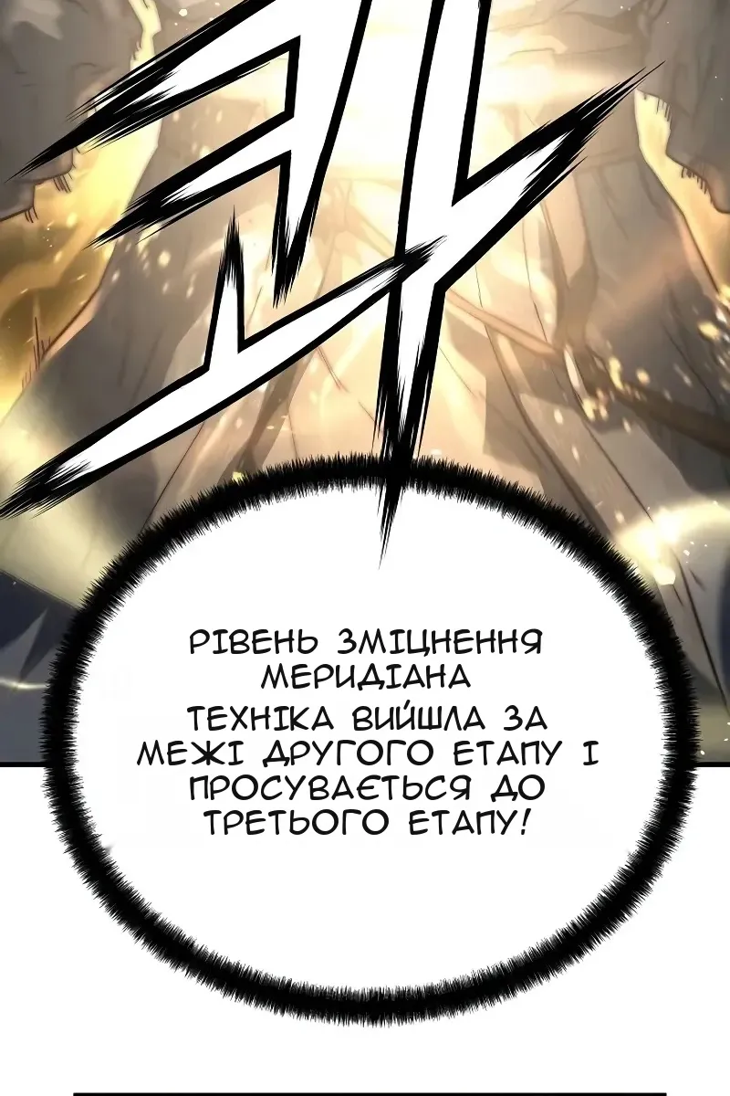 Сторінка 80