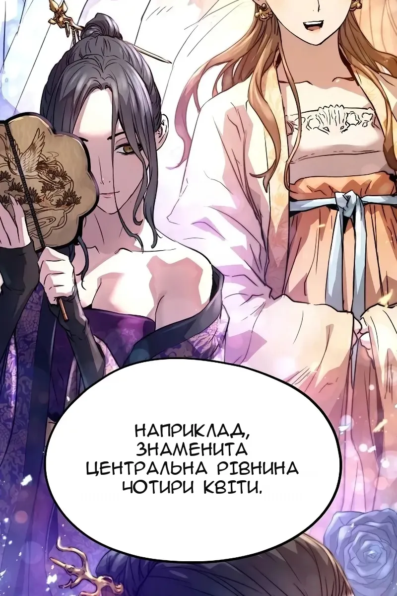 Сторінка 151