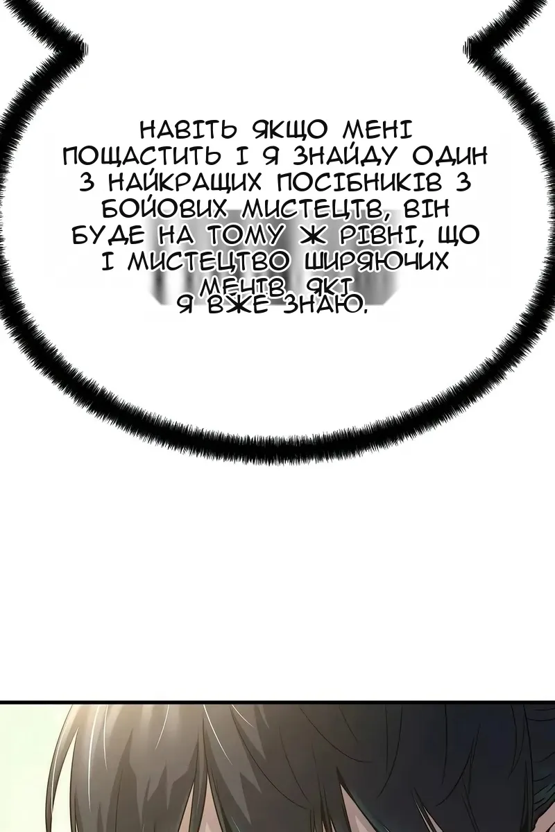 Сторінка 31