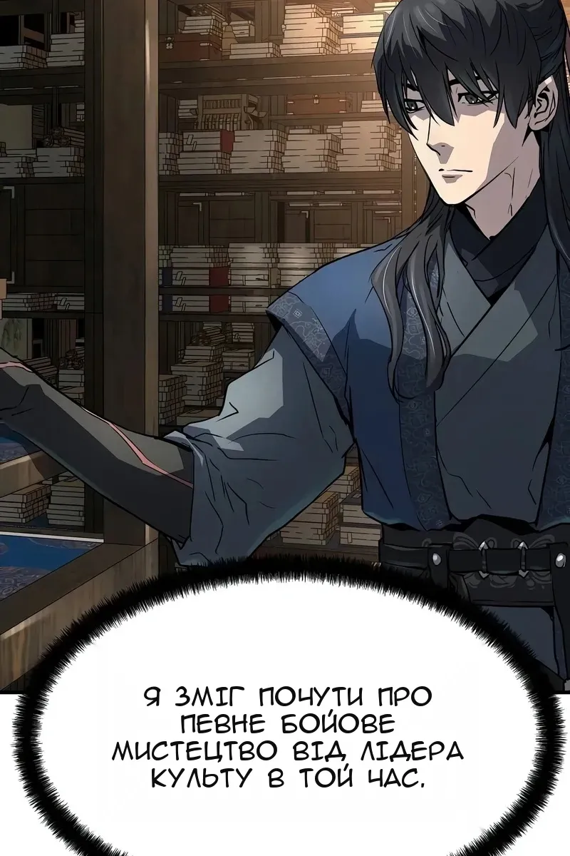 Сторінка 48