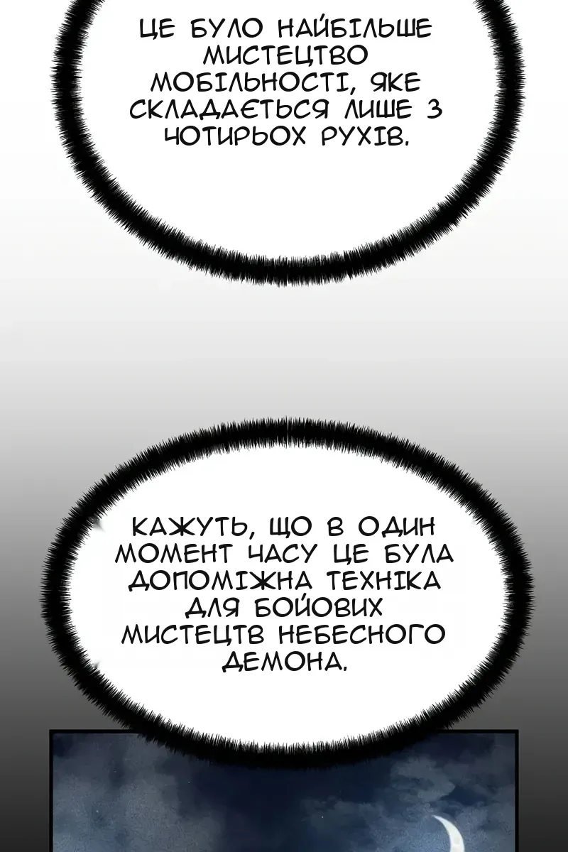 Сторінка 50