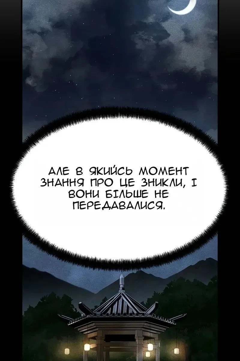 Сторінка 51