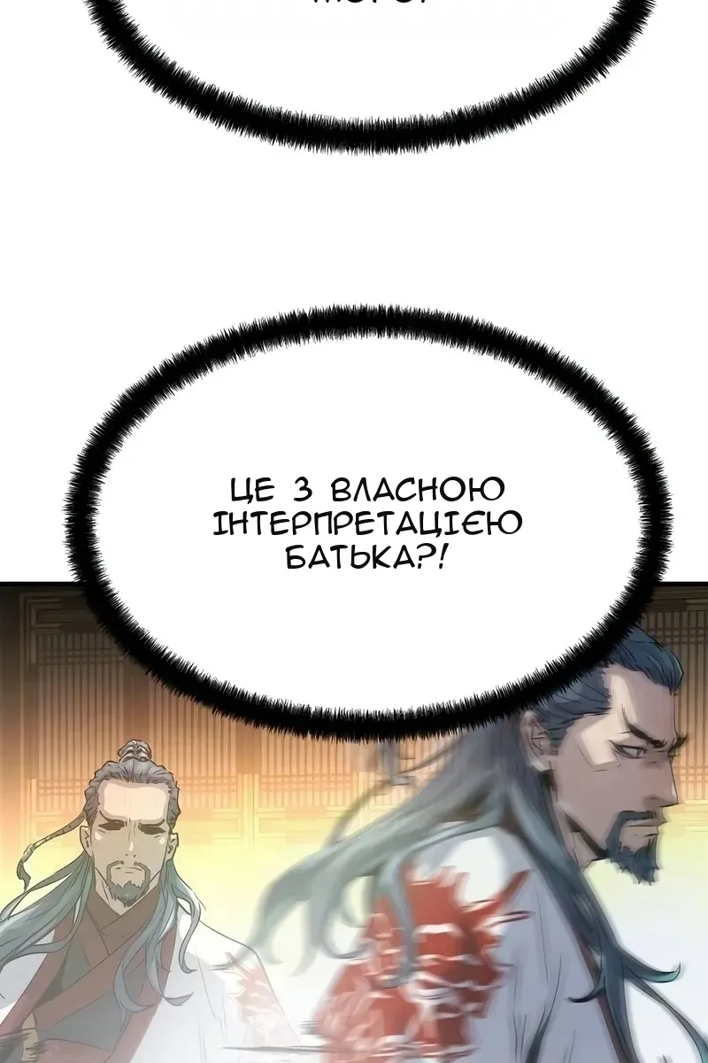 Сторінка 104