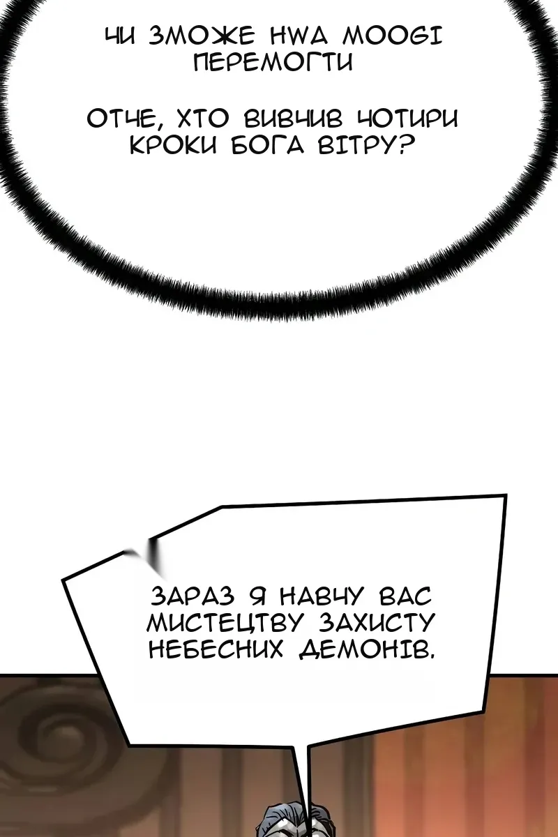 Сторінка 111
